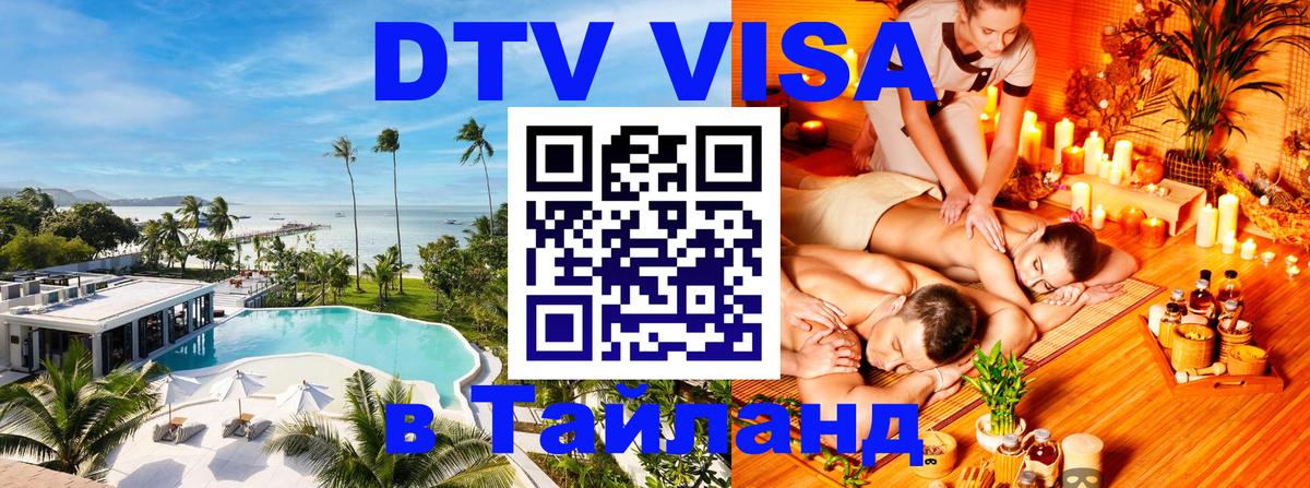 Оформление DTV визы под ключ: стоимость и тарифы, только загранпаспорт - 19.11.2025 